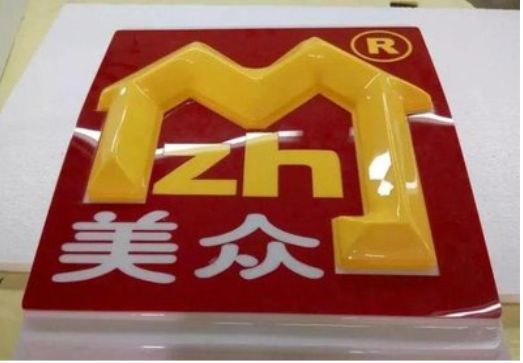 灌云单字系列发光字制作方法