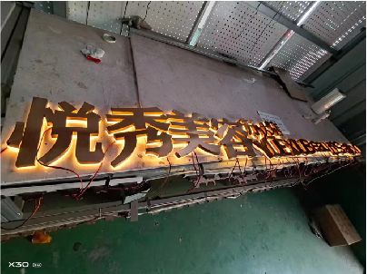 灌云做发光字招牌最怕出现什么问题？