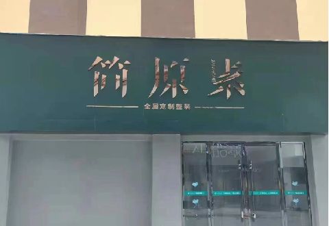 灌云多数商家选择哪种招牌？
