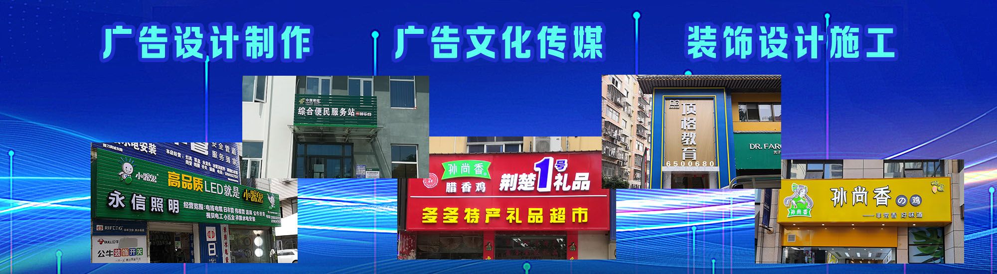 灌云店面门头招牌