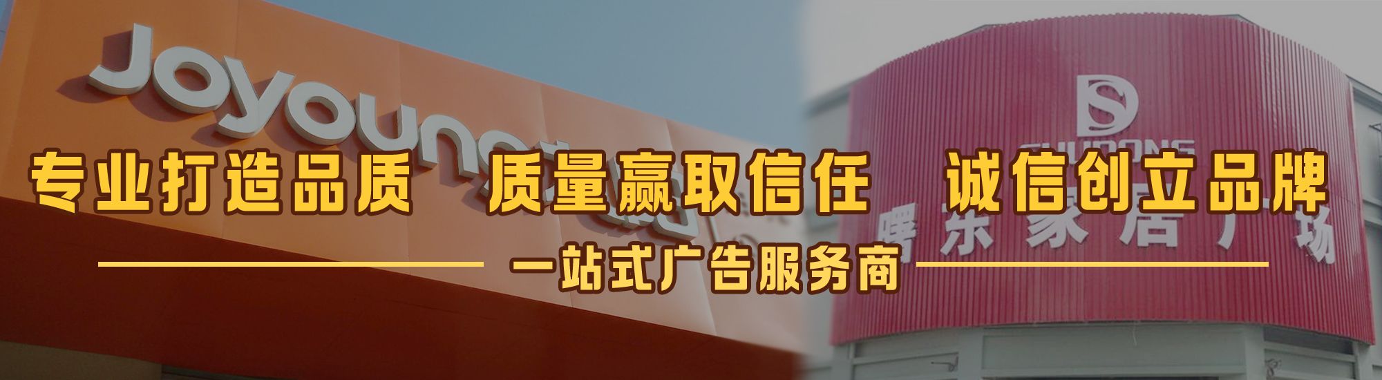 灌云店面门头招牌网
