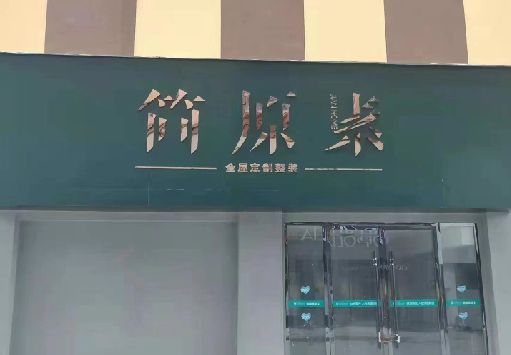 灌云门面招牌做什么颜色比较吸引人？