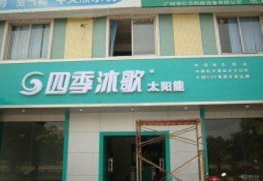灌云连锁店门头多久换新一次合适？