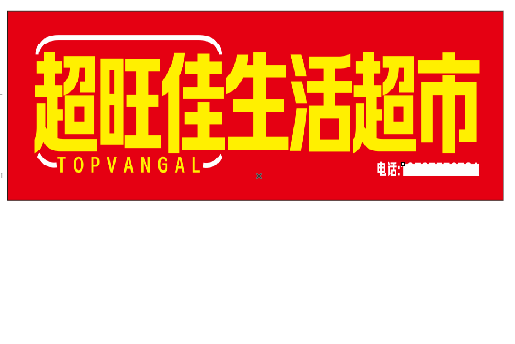 灌云设计门头的巧思。