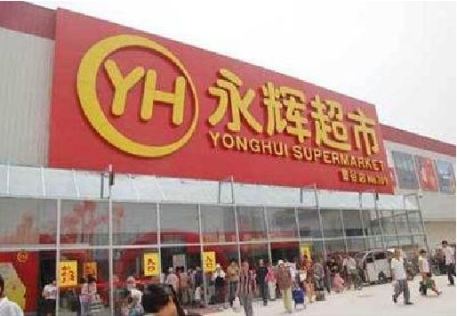 灌云生活超市门头如何设计？