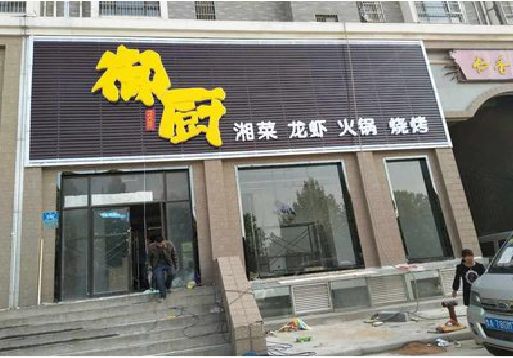 灌云彩钢扣板门头有哪些工艺？