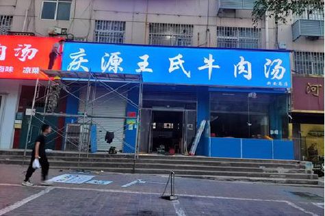灌云喷绘招牌