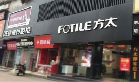 灌云铝塑板门头