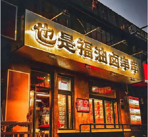 灌云店招的类型