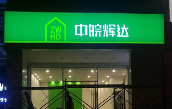灌云客户如何选择不同材质的广告招牌？