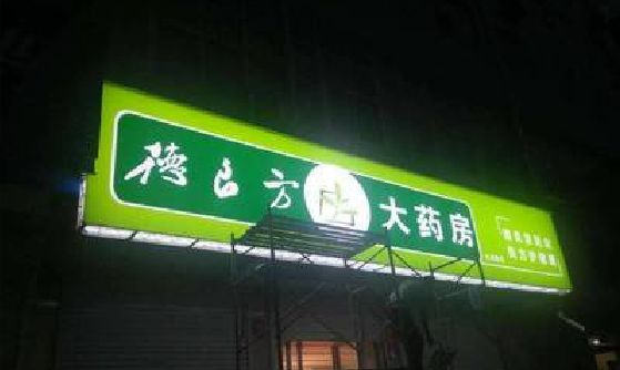 灌云灯箱门头该如何来固定呢？