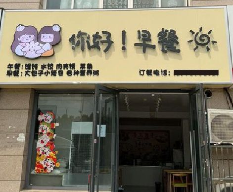 灌云早餐店招牌如何设计制作？