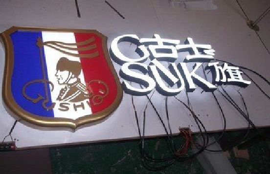 灌云LED发光字招牌制作简要说明。