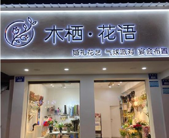 灌云各类广告招牌制作标准。