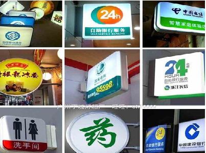 灌云灯箱招牌的种类。