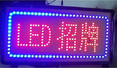 灌云LED招牌制作工艺与方法。