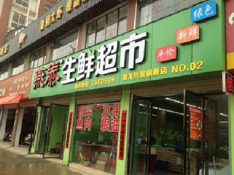 灌云超市门头设计要注意什么？