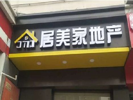 灌云门头广告牌怎么有效控制成本？